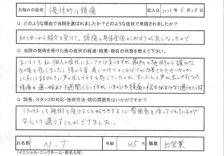 NTさんアンケート用紙
