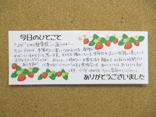 Y・Kさん施術後のひとこと