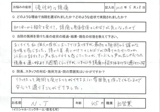 NTさんアンケート用紙