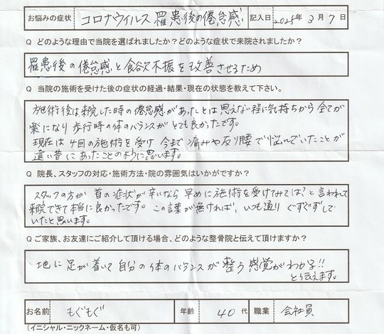 もぐもぐさんアンケート用紙