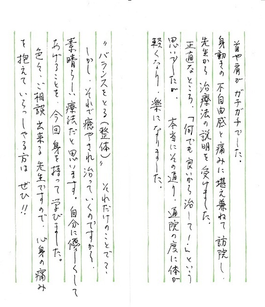 J・Aさんからのお手紙