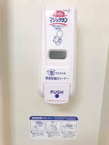 トイレ除菌クリーナー